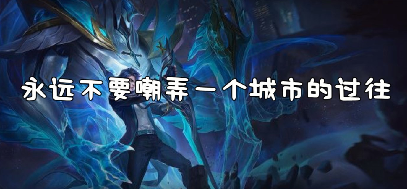 王者榮耀 鎧的曙光守護者臺詞欣賞 其中說的隔壁老奶奶會是誰呢