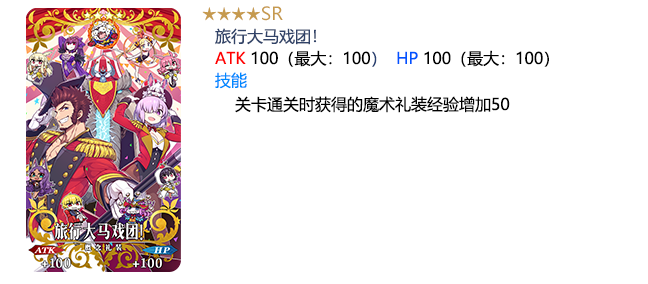 fgo命運冠位指定國服2020小年連續登陸活動獎勵一覽