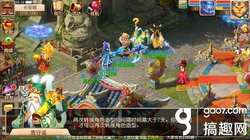 夢幻西游手游第七主角虎頭怪 與殺破狼轉換后武器咋辦