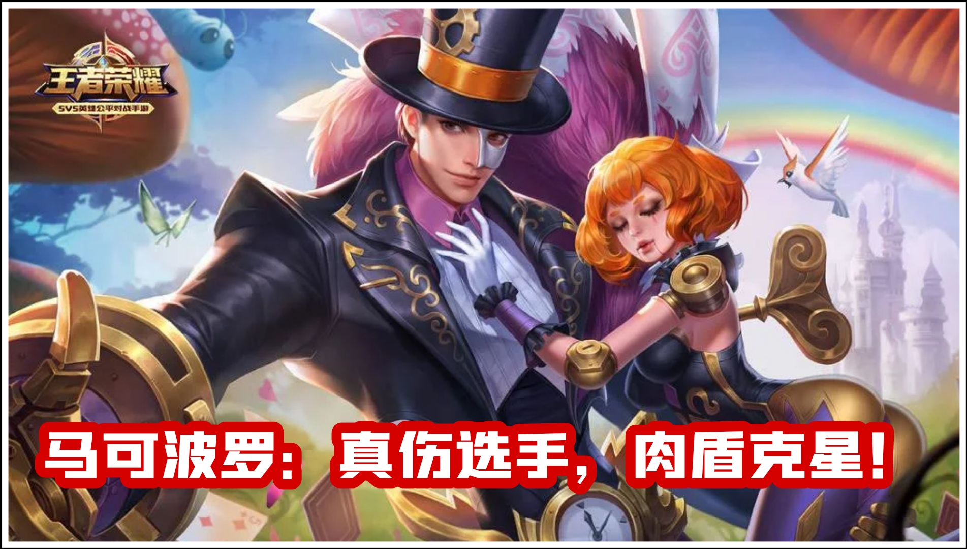 王者榮耀：射手位快速上分攻略，carry全場就在此刻