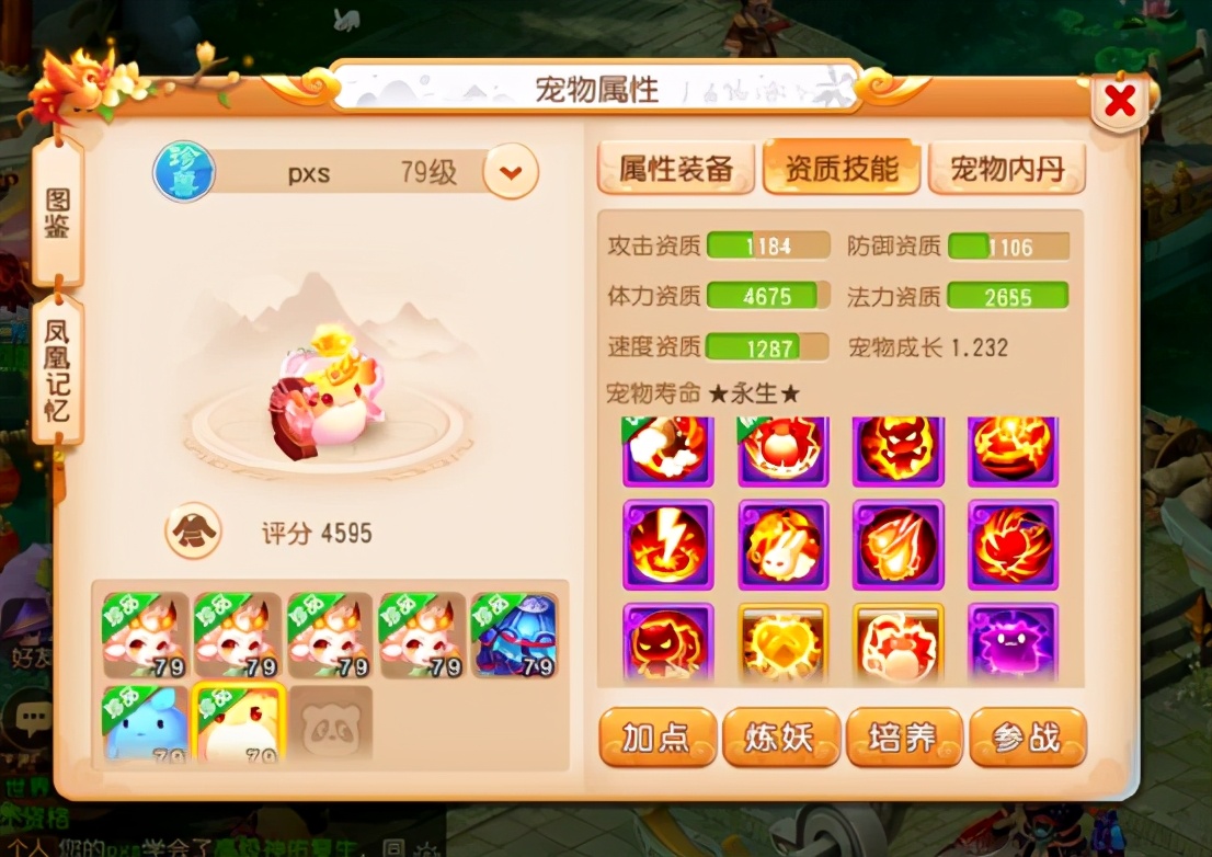 夢幻西游手游：滿技能吉里吉里打書！連續三手“一本到”能省多錢
