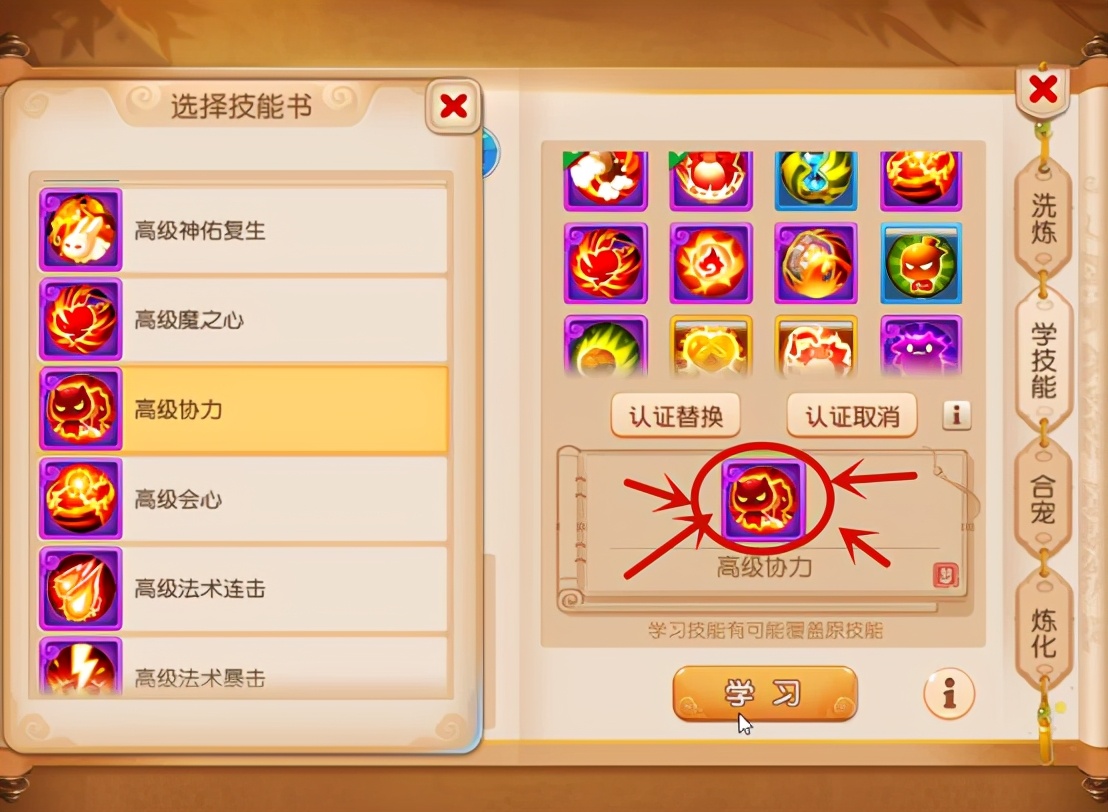夢幻西游手游：滿技能吉里吉里打書！連續三手“一本到”能省多錢