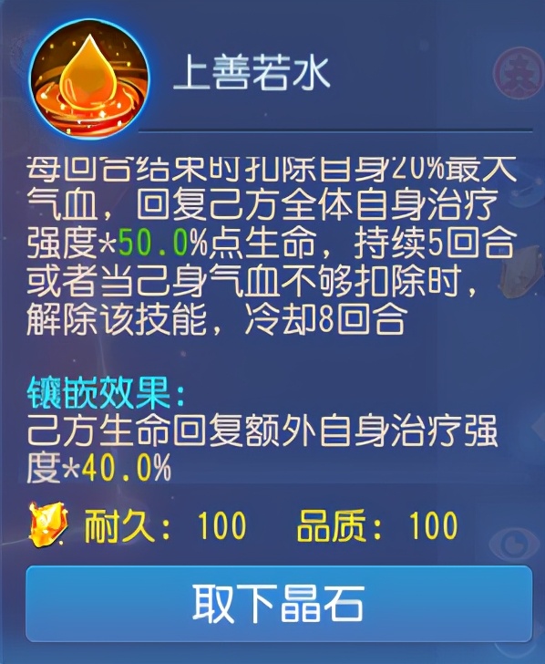 夢幻西游手游：上善若水重回巔峰，新版本化生要這么玩