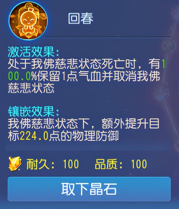 夢幻西游手游：上善若水重回巔峰，新版本化生要這么玩