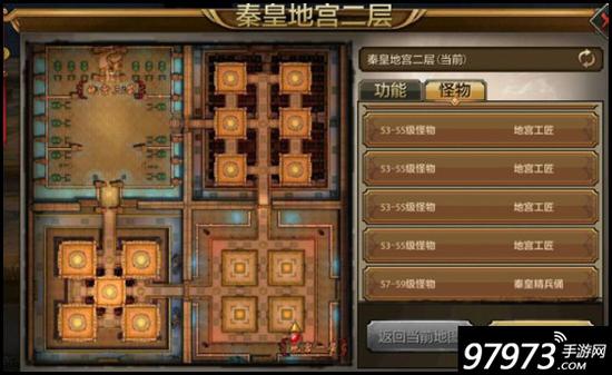 天龍八部手游秦皇地宮副本圖文詳細介紹