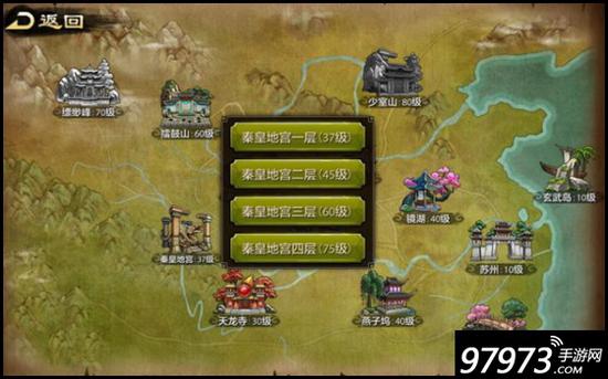 天龍八部手游秦皇地宮副本圖文詳細介紹