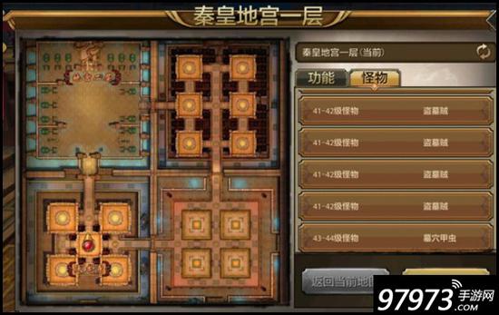 天龍八部手游秦皇地宮副本圖文詳細介紹