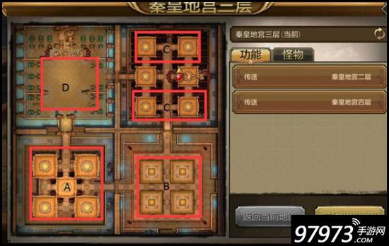 天龍八部手游秦皇地宮副本圖文詳細介紹