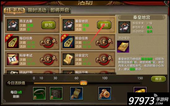 天龍八部手游秦皇地宮副本圖文詳細介紹