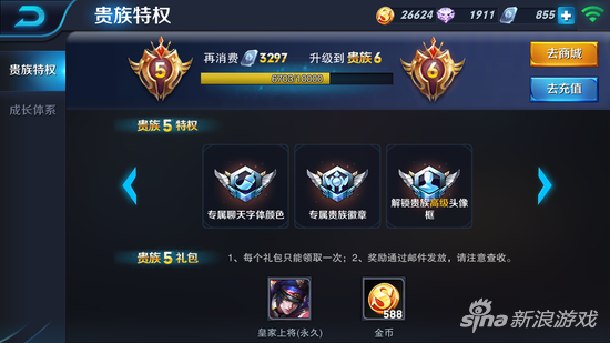 蘋果版王者榮耀怎么充值不了 充值方法介紹