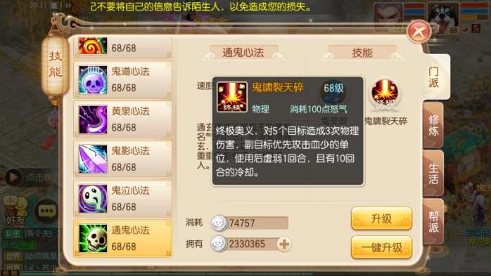 秒不掉我，就是團滅！夢幻誅仙中最糾結的職業——鬼王