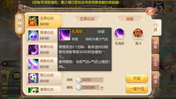 秒不掉我，就是團滅！夢幻誅仙中最糾結的職業——鬼王