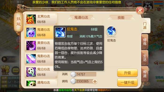 秒不掉我，就是團滅！夢幻誅仙中最糾結的職業——鬼王