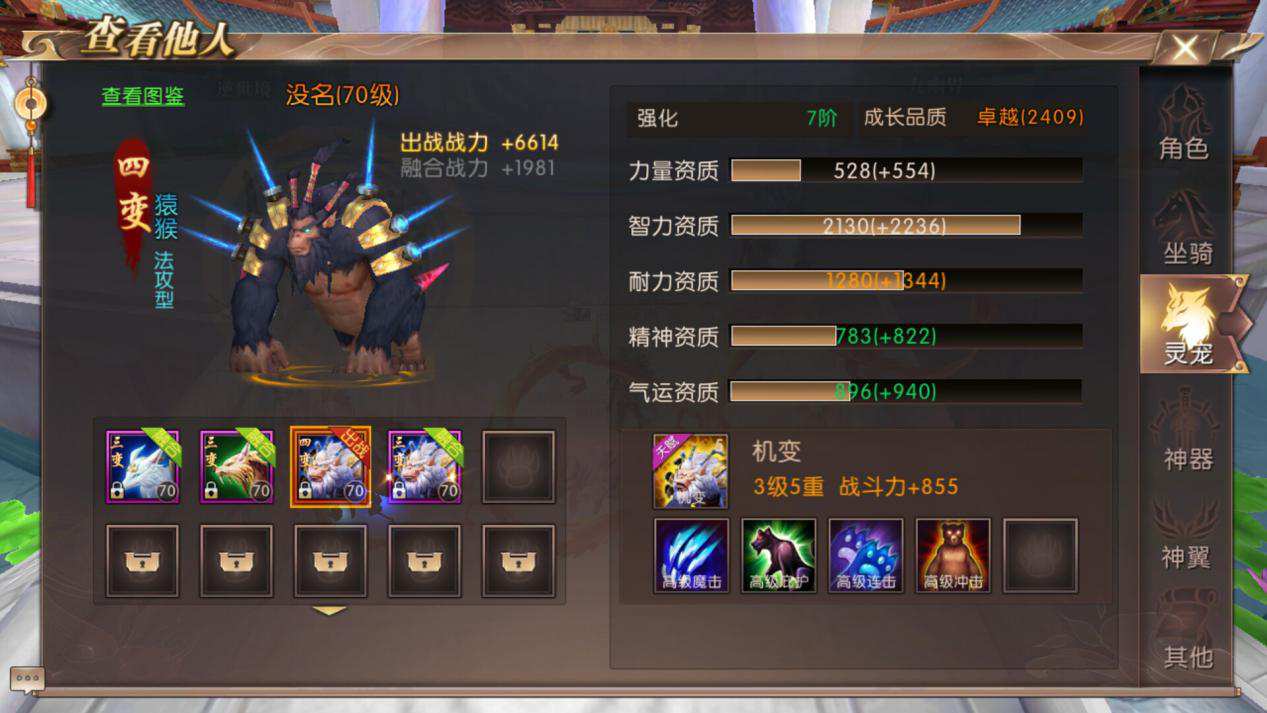 《軒轅傳奇》御靈職業如何從小白到大神