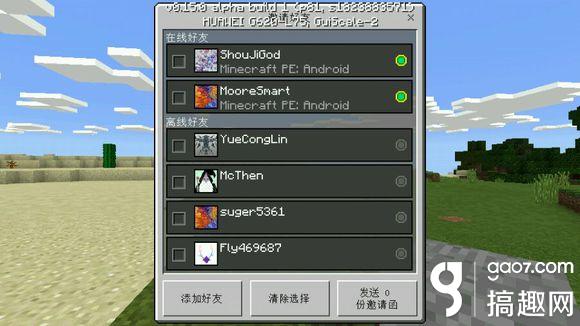 搞趣網：我的世界0.15.0怎么聯機 手機和電腦聯機教程