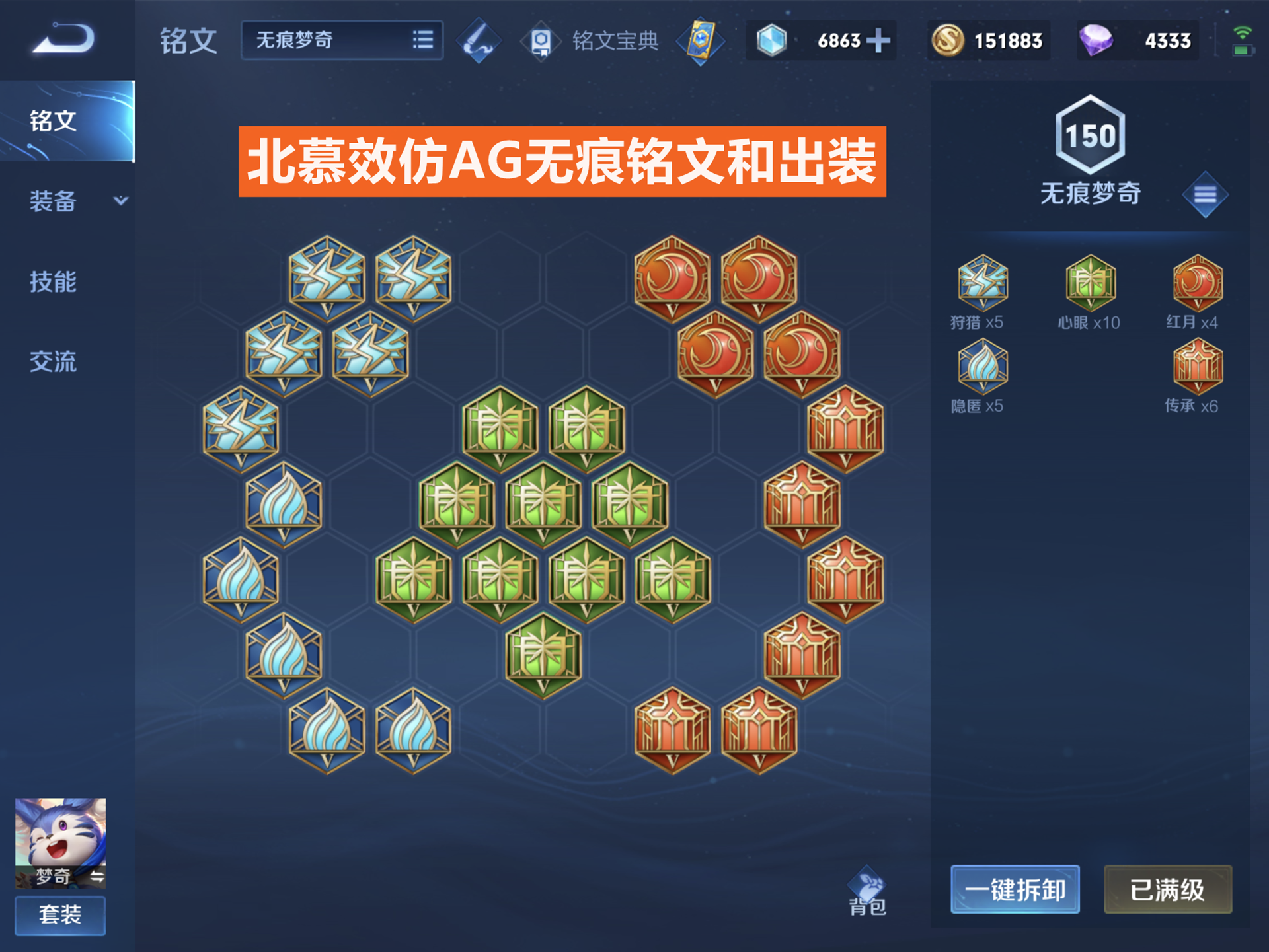 夢奇削弱后玩家十連??！北慕緊急公布新教程：出裝和銘文都要改變