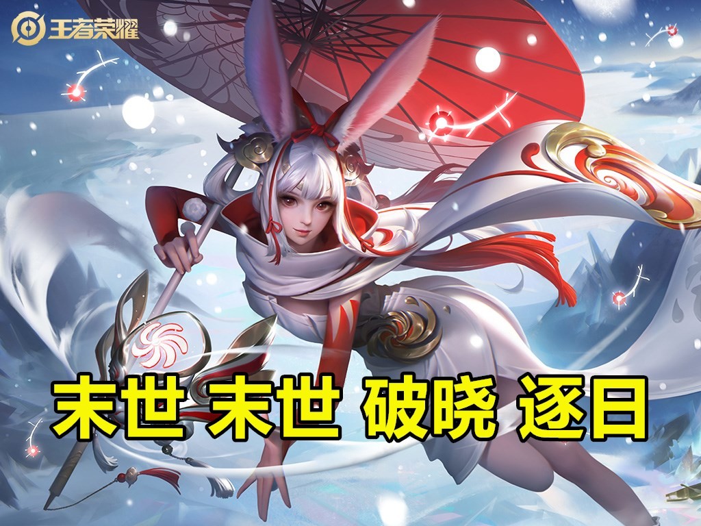 王者榮耀：KPL公布版本答案，喬離數據已超標，新上分套路來了