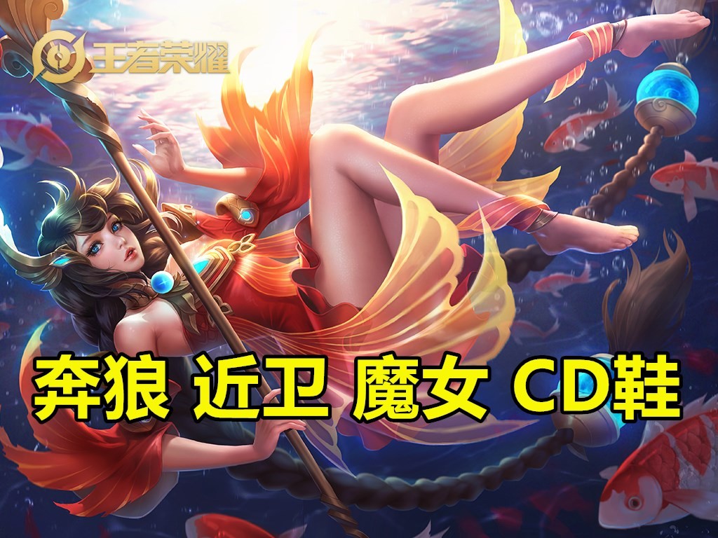 王者榮耀：KPL公布版本答案，喬離數據已超標，新上分套路來了