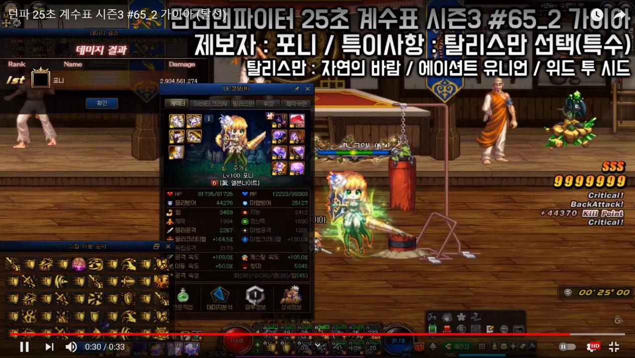DNF：韓服6月全職業受歡迎程度排名后位以及第二批職業平衡展望