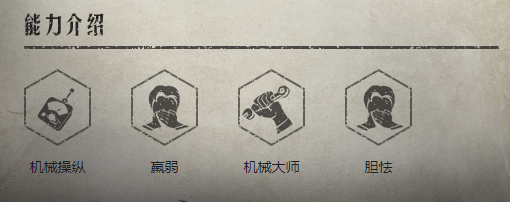 第五人格：機械師簡版小白攻略，躲在暗處的操控者，屠夫也無奈