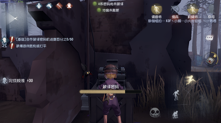 第五人格：機械師簡版小白攻略，躲在暗處的操控者，屠夫也無奈