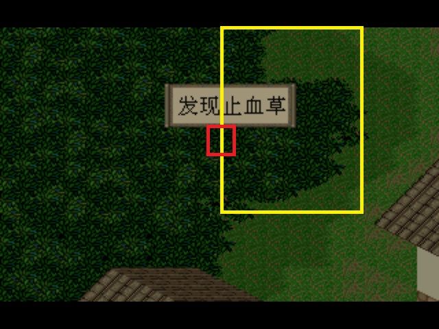 《仙劍奇俠傳》(DOS/98)地圖分析(一):余杭鎮及仙靈島