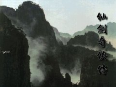 新仙劍奇俠傳地圖攻略（