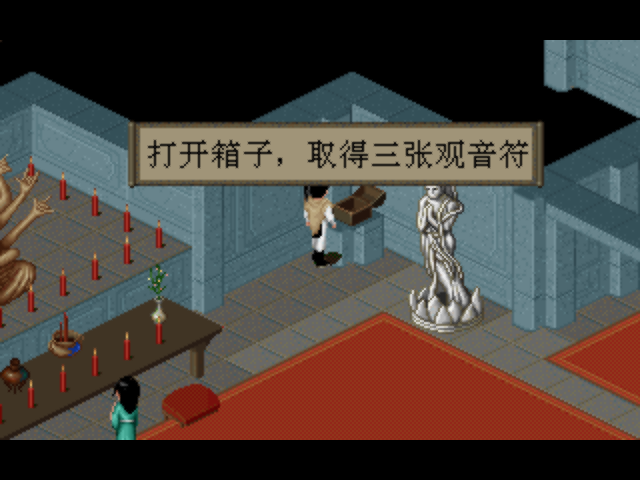 《仙劍奇俠傳》(DOS/98)地圖分析(一):余杭鎮及仙靈島