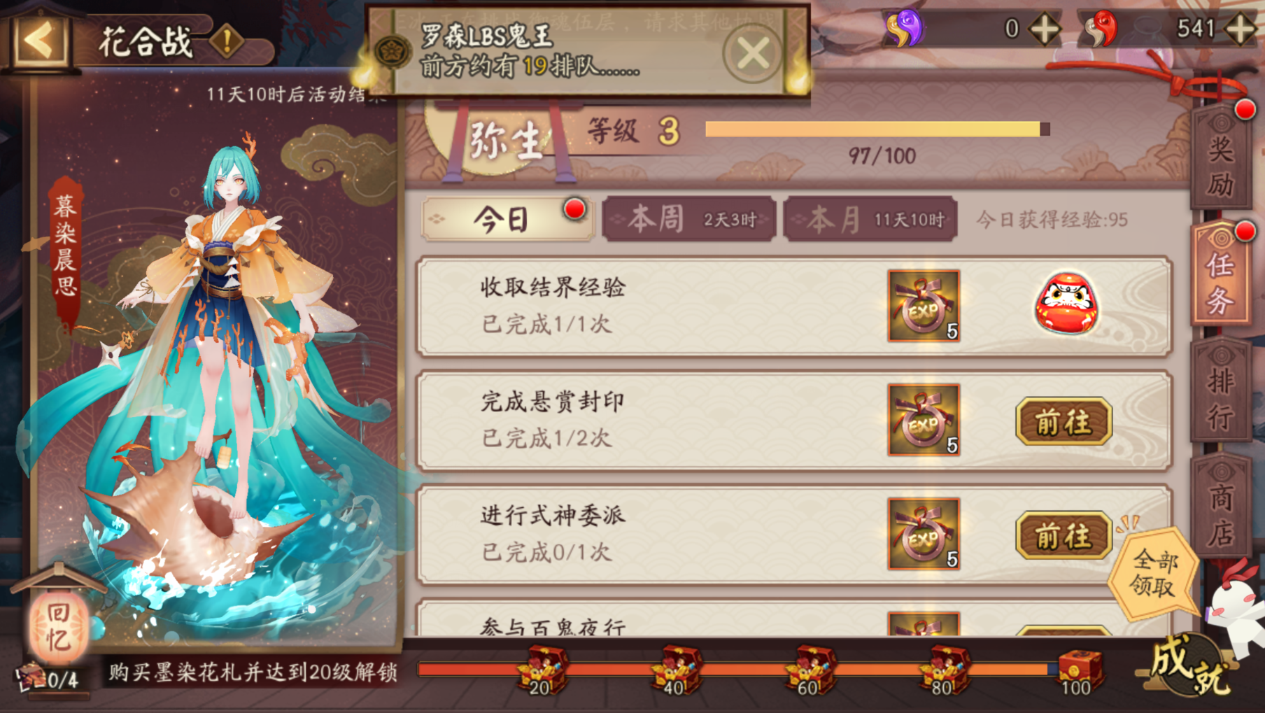 陰陽師：懸賞反應小技巧，探索副本時間久，好友幫你來解決