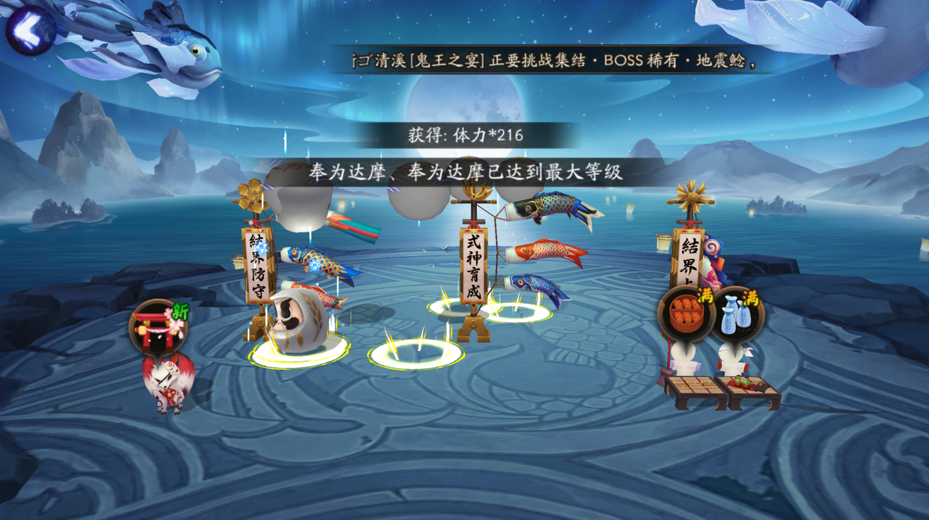 陰陽師：懸賞反應小技巧，探索副本時間久，好友幫你來解決