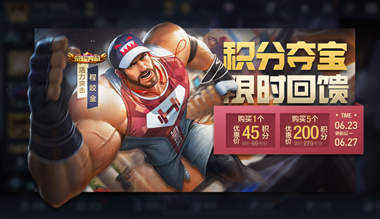 王者榮耀6.23更新：六款新皮膚上架，充值活動開啟，碎片商店更新