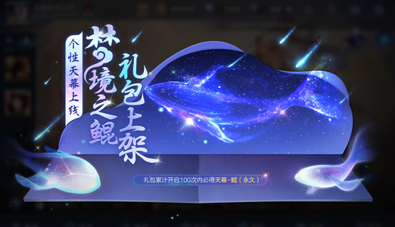 王者榮耀6.23更新：六款新皮膚上架，充值活動開啟，碎片商店更新