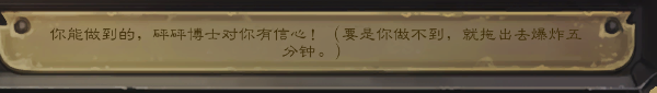 碰碰實驗室斬殺第三關-小學徒斯托米攻略