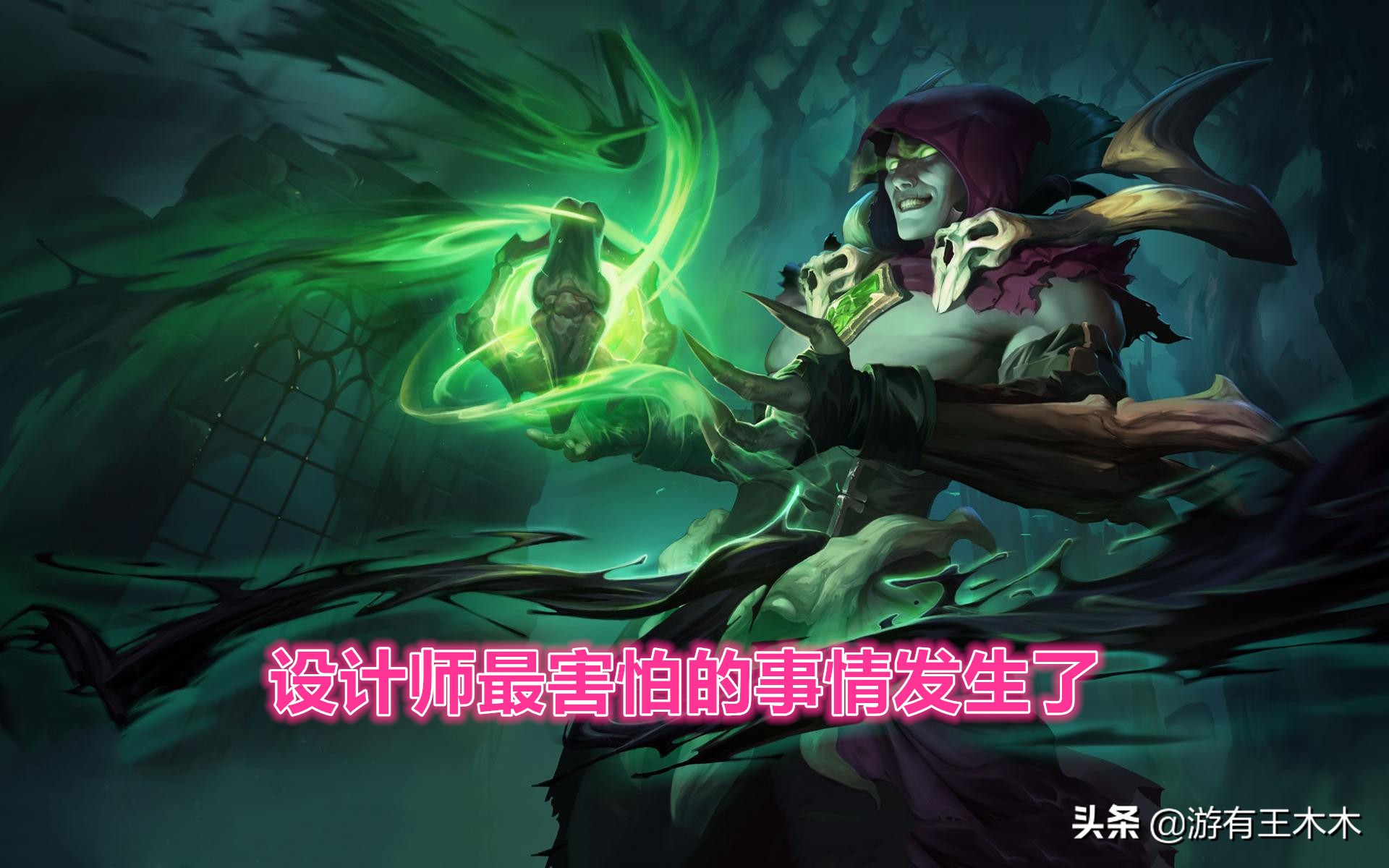 “減1秒冷卻就無敵了？”LOL吸血鬼零裝備九級成型，神裝Q只需2秒