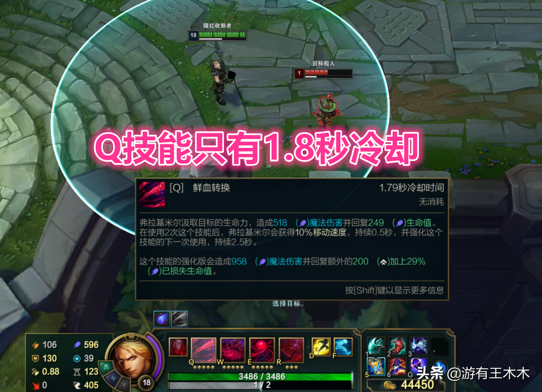 “減1秒冷卻就無敵了？”LOL吸血鬼零裝備九級成型，神裝Q只需2秒