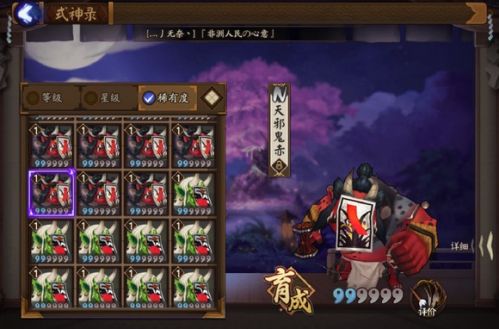 《陰陽師》紅鬼、拍屁股是什么 天邪鬼赤在哪刷