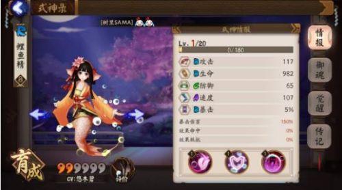 陰陽師懸賞封印神秘妖怪水池是什么 鯉魚精哪里多