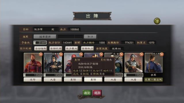 三國志12：六大騎兵，虎豹騎機動力最高，戰象破壞力高