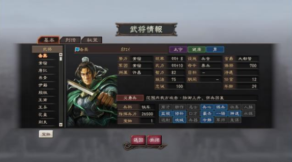 三國志12：六大騎兵，虎豹騎機動力最高，戰象破壞力高