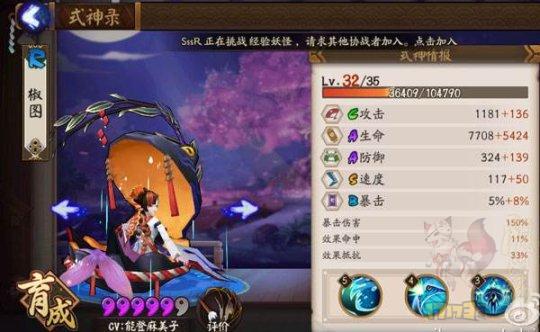 陰陽師椒圖御魂搭配 椒圖斗技陣容搭配全解析