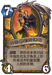 爐石傳說:當前環境下圣契騎卡組推薦及打法心得