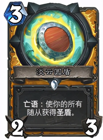 爐石傳說:當前環境下圣契騎卡組推薦及打法心得