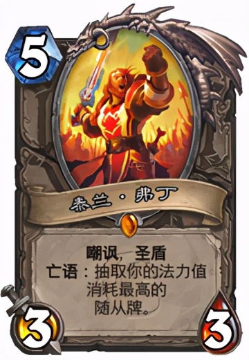 爐石傳說:當前環境下圣契騎卡組推薦及打法心得