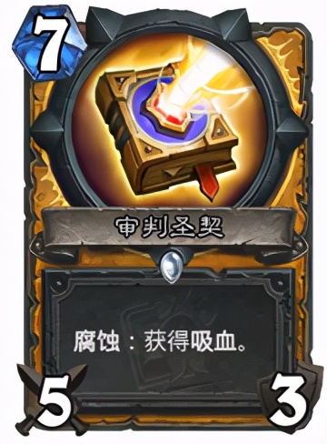爐石傳說:當前環境下圣契騎卡組推薦及打法心得