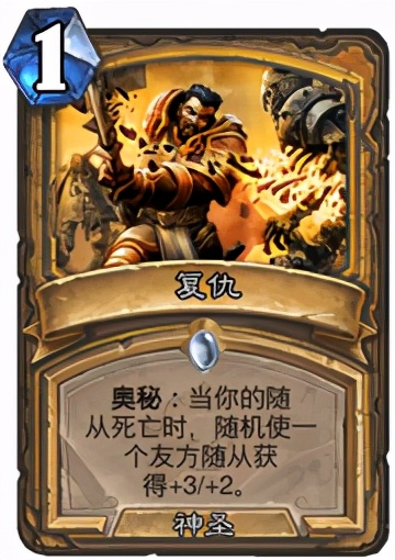 爐石傳說:當前環境下圣契騎卡組推薦及打法心得