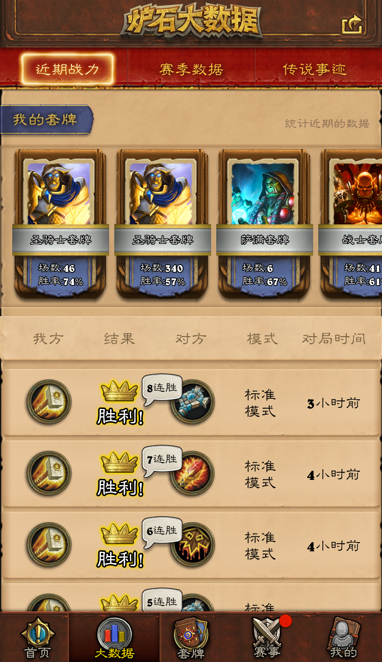 爐石傳說:當前環境下圣契騎卡組推薦及打法心得