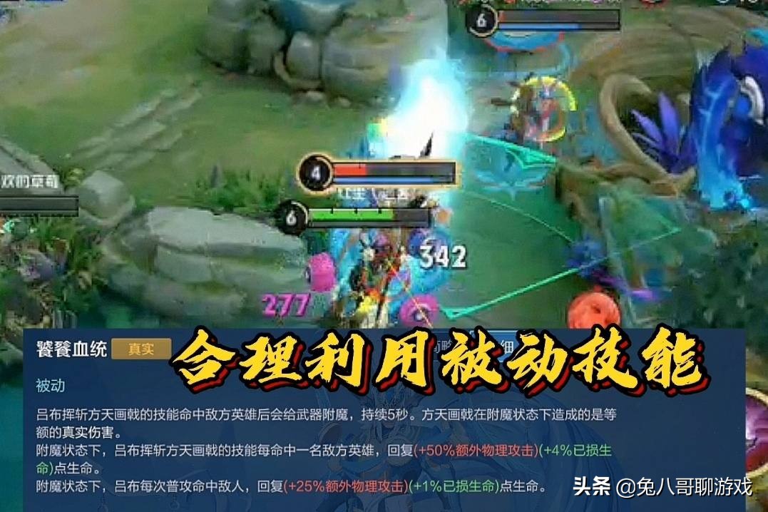 王者榮耀：現賽季對抗率英雄推薦，主輸出的呂布，讓對局變得簡單