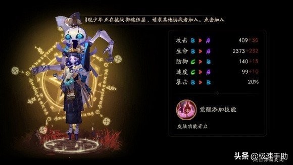 陰陽師里的傀儡師哪里多？陰陽師傀儡師這樣找超省事