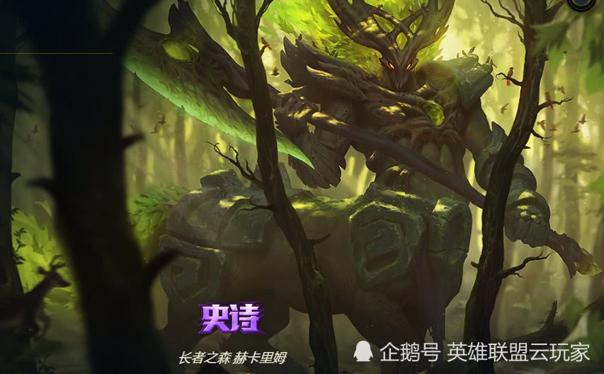 踏碎一切阻擋，戰爭之影赫卡里姆皮膚盤點