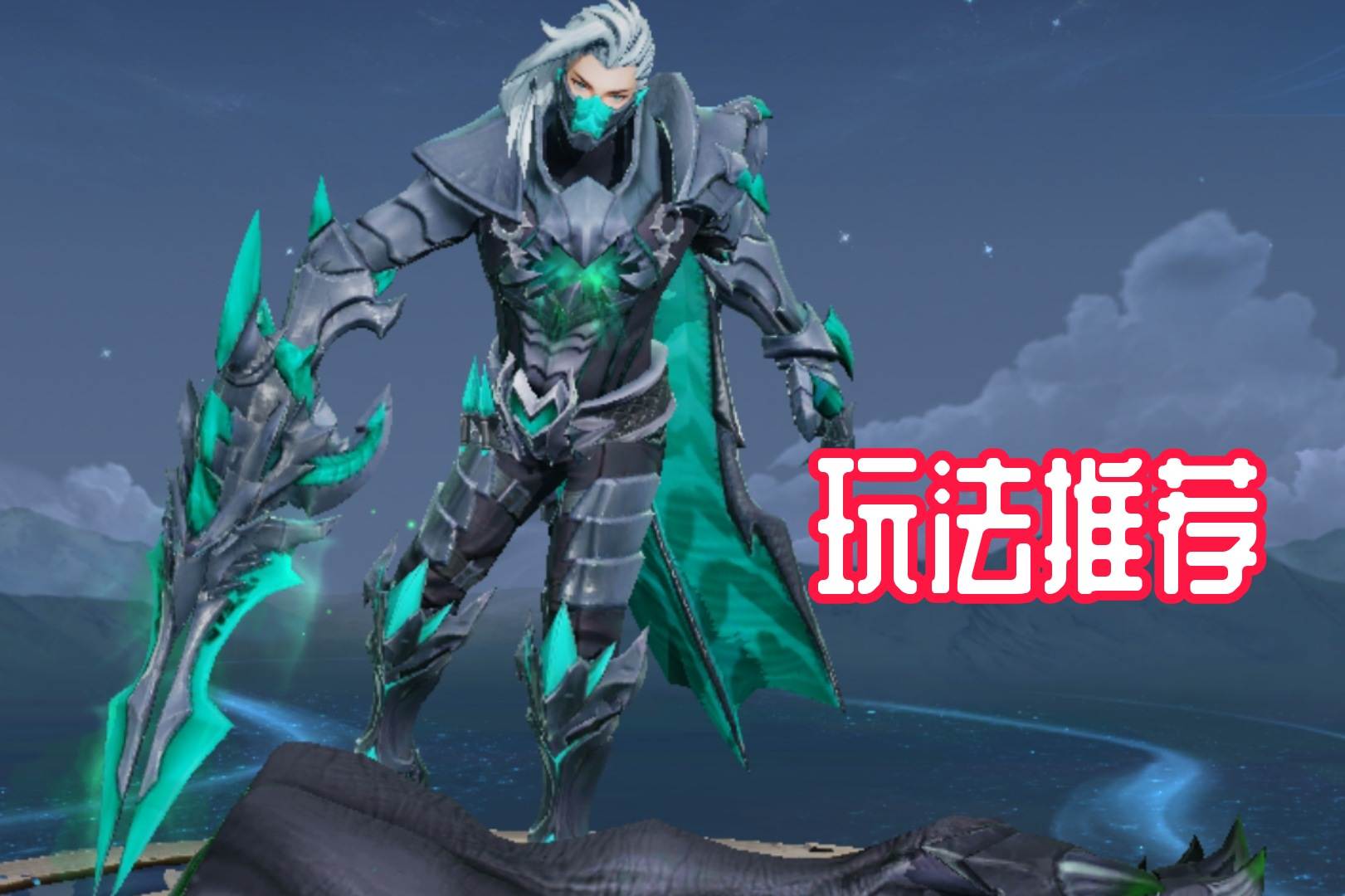 他可以長時間隱身，輕易接近脆皮進行擊殺，蘭陵王純干貨教學來襲